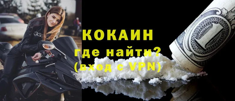 сколько стоит  Кузнецк  Cocaine 99% 