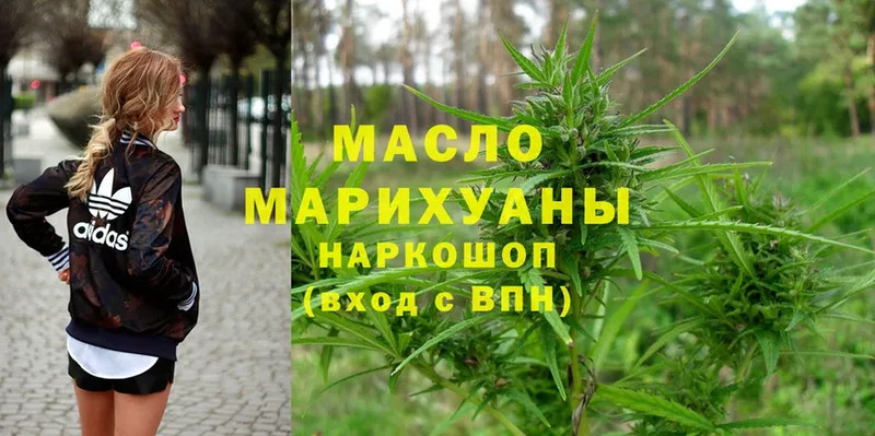 Дистиллят ТГК THC oil  Кузнецк 